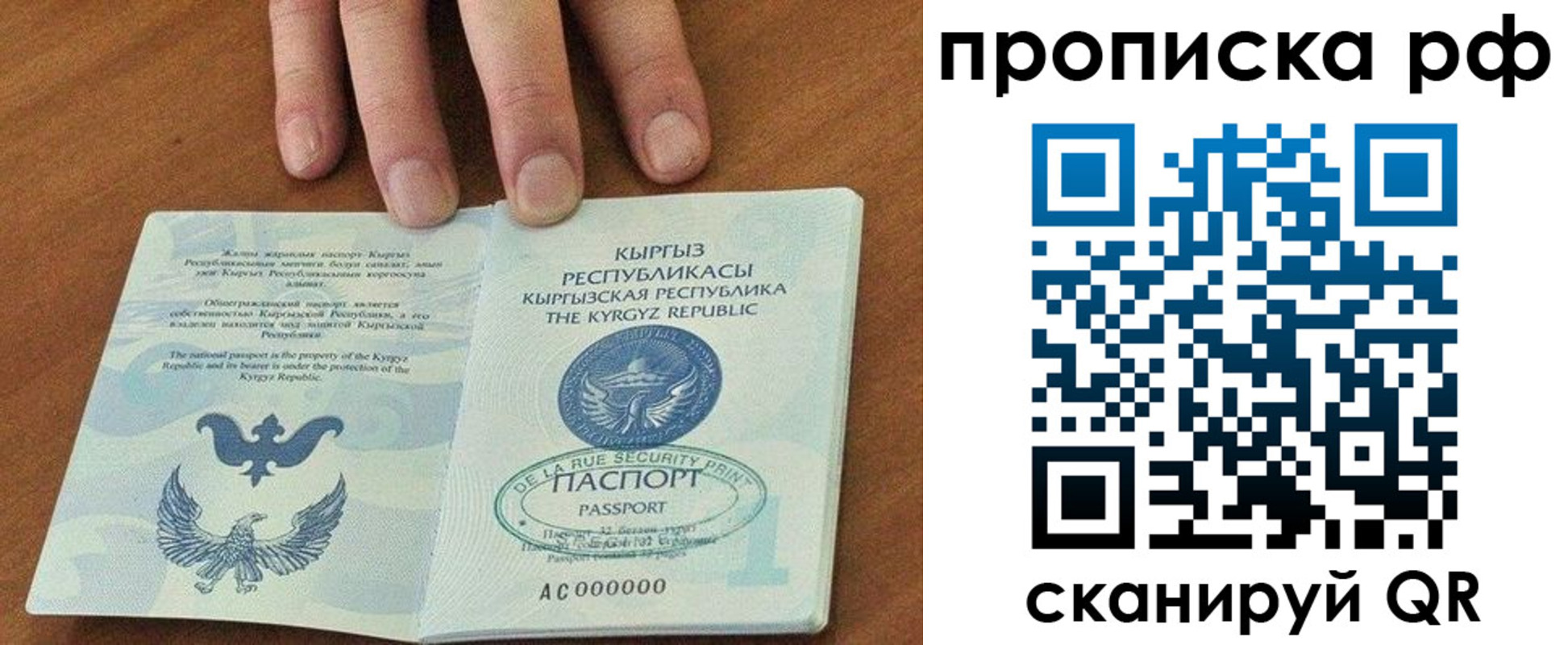 временная регистрация недорого в Лянторе