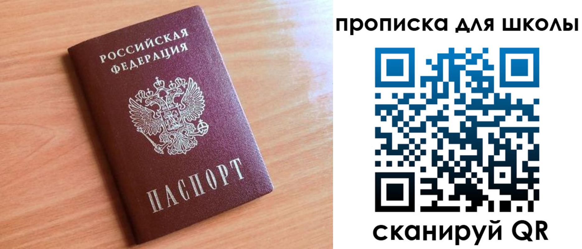 прописка 2025 в Лянторе