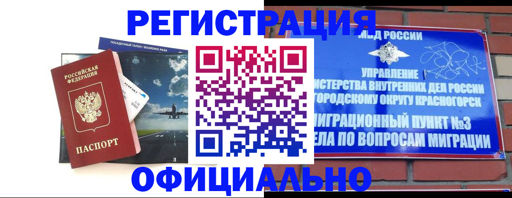 прописка для военкомата в Лянторе