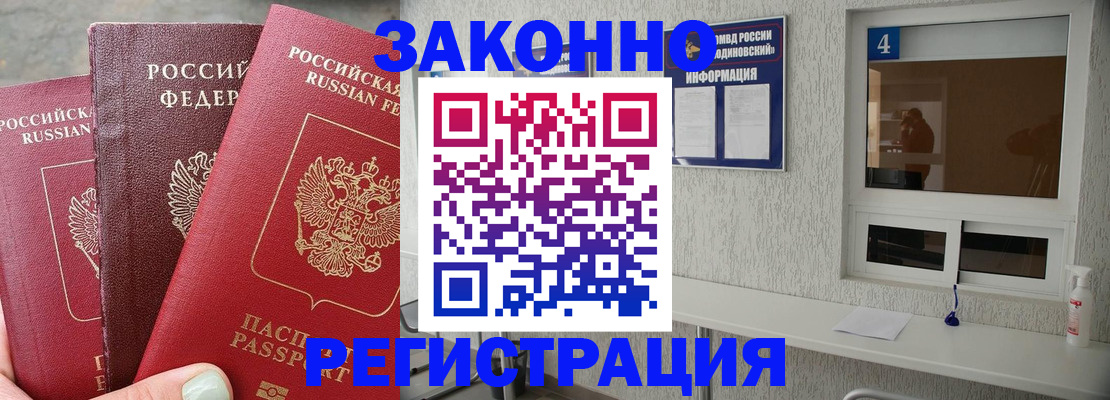 прописка от собственника в Лянторе