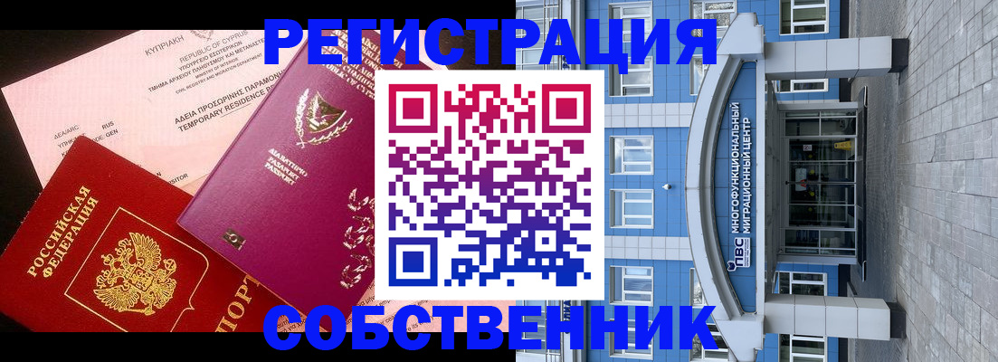 прописка гарантия в Лянторе