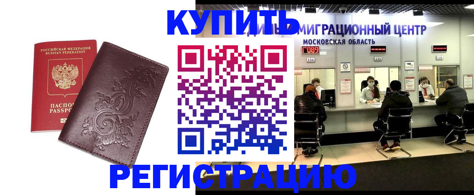 временная регистрация надежно в Лянторе