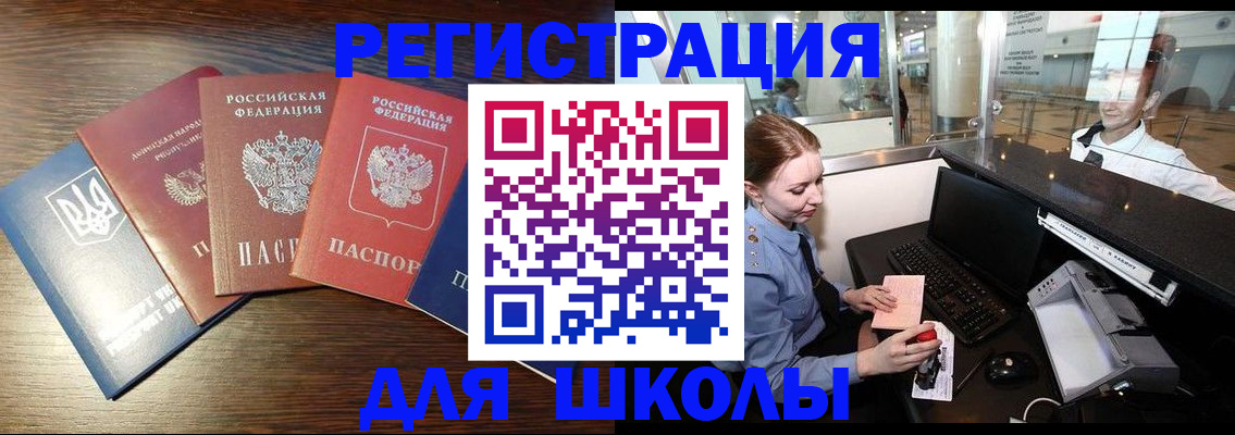 временная регистрация адрес в Лянторе