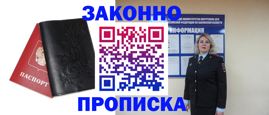 прописка гарантия в Лянторе