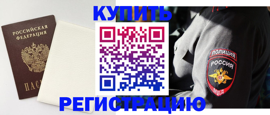 прописка для кредита в Лянторе