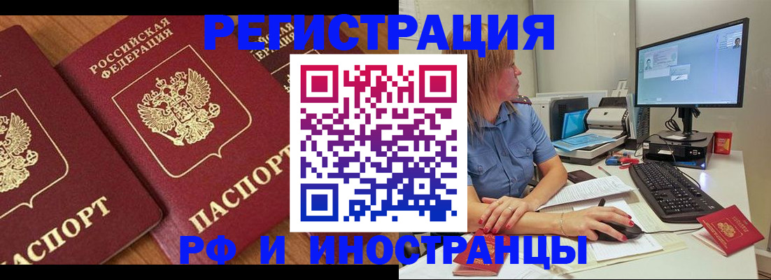 прописка штамп в Лянторе