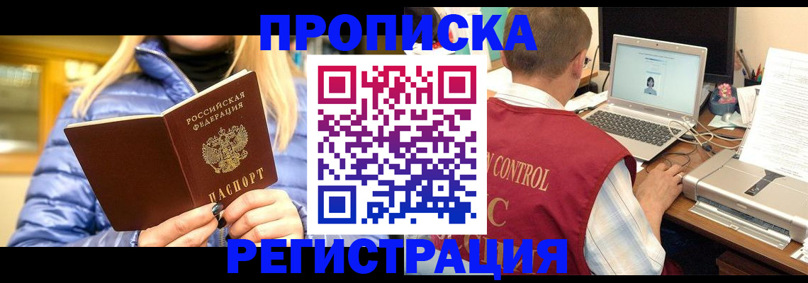 временная регистрация поиск в Лянторе