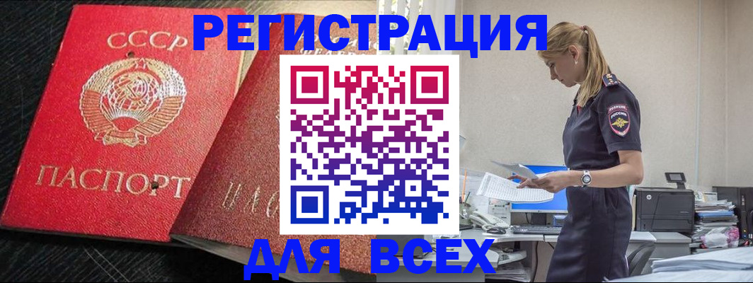 прописка в Лянторе