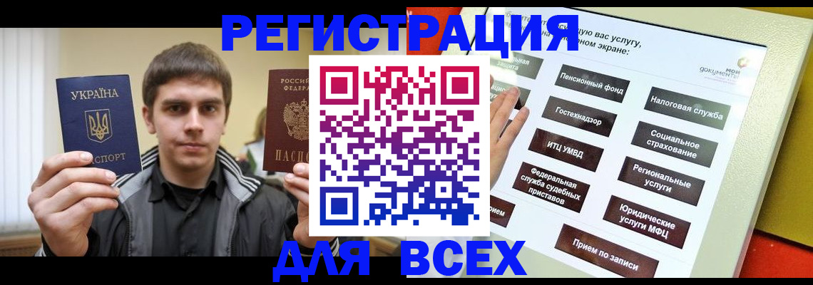 где прописаться в Лянторе